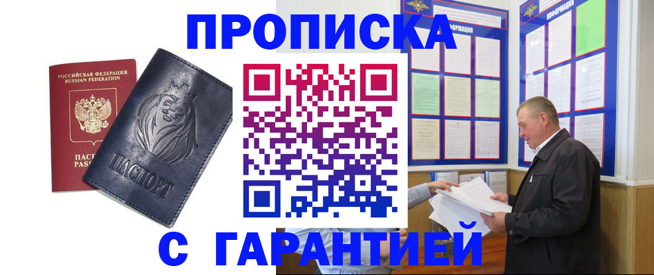 прописка поиск в Нижневартовске