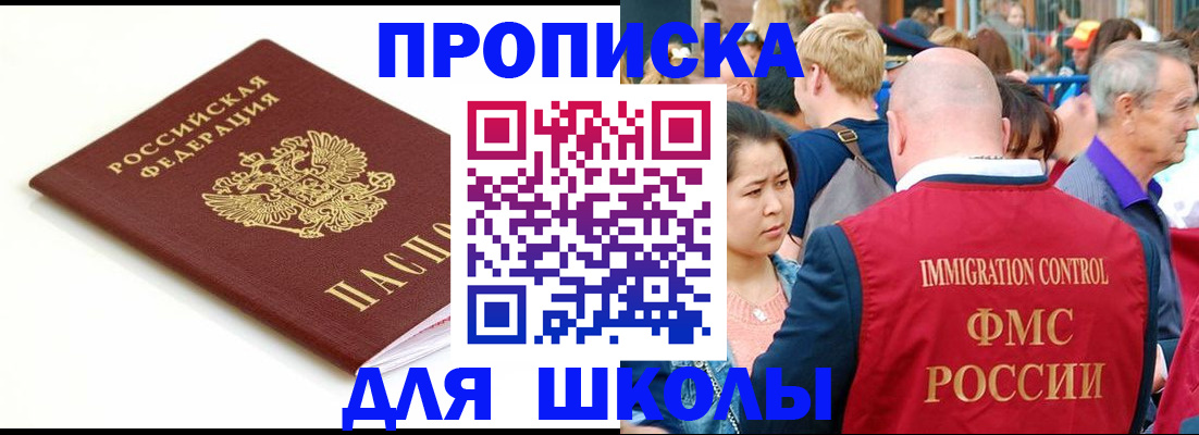 временная регистрация для всех в Нижневартовске