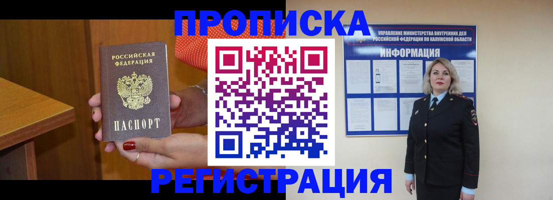 где прописаться в Нижневартовске