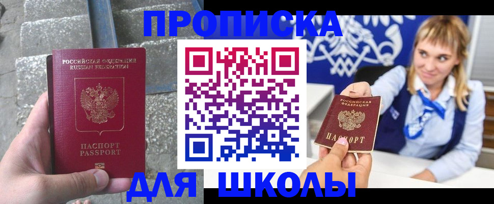 временная регистрация купить в Нижневартовске