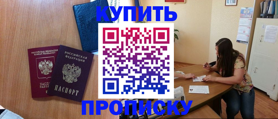 прописка для школы в Нижневартовске