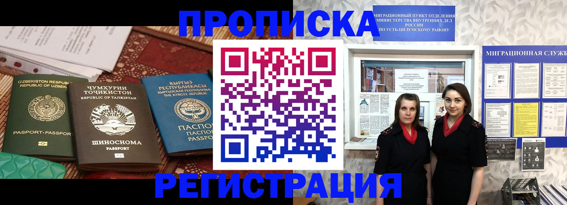 временная регистрация гарантия в Нижневартовске