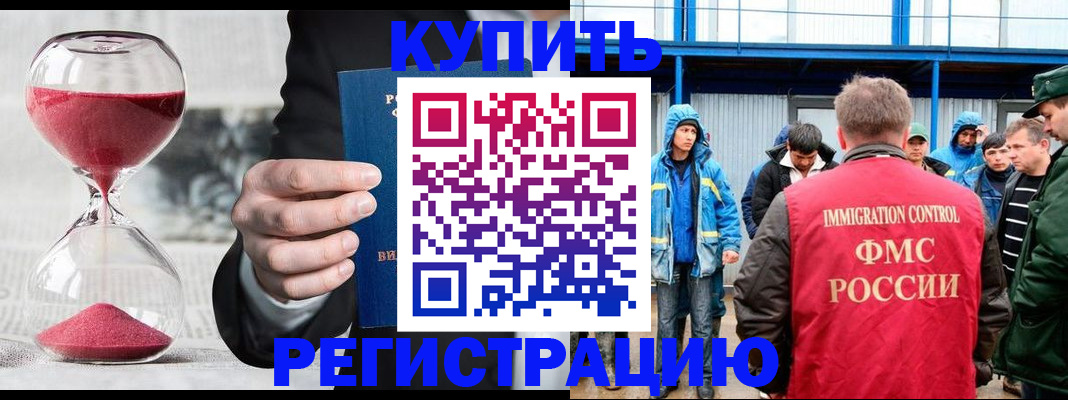 купить прописку в Нижневартовске